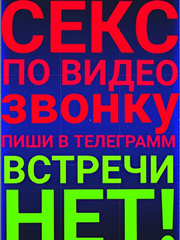 Магдалина из Дзержинска